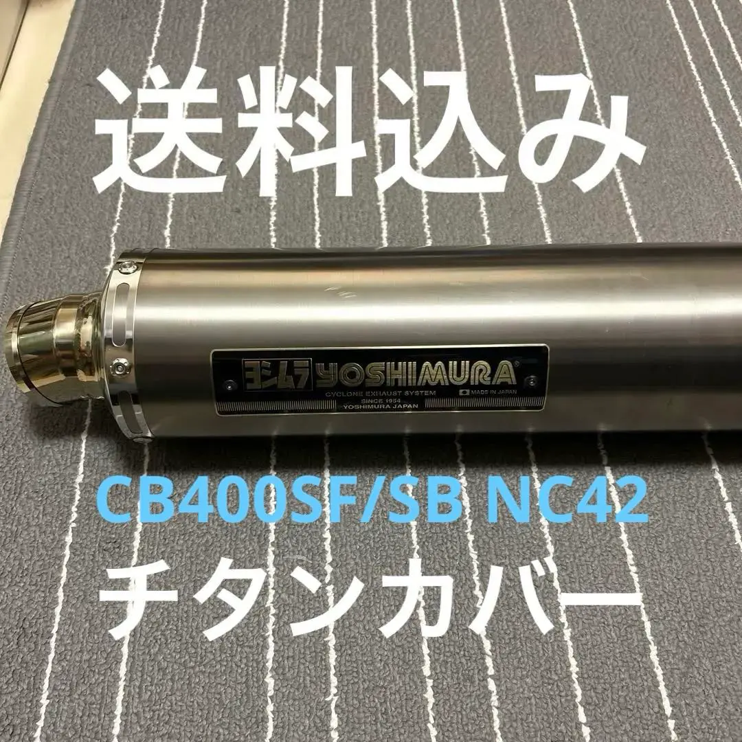 2026年最新】CB400SF ヨシムラ スリップオンの人気アイテム - メルカリ