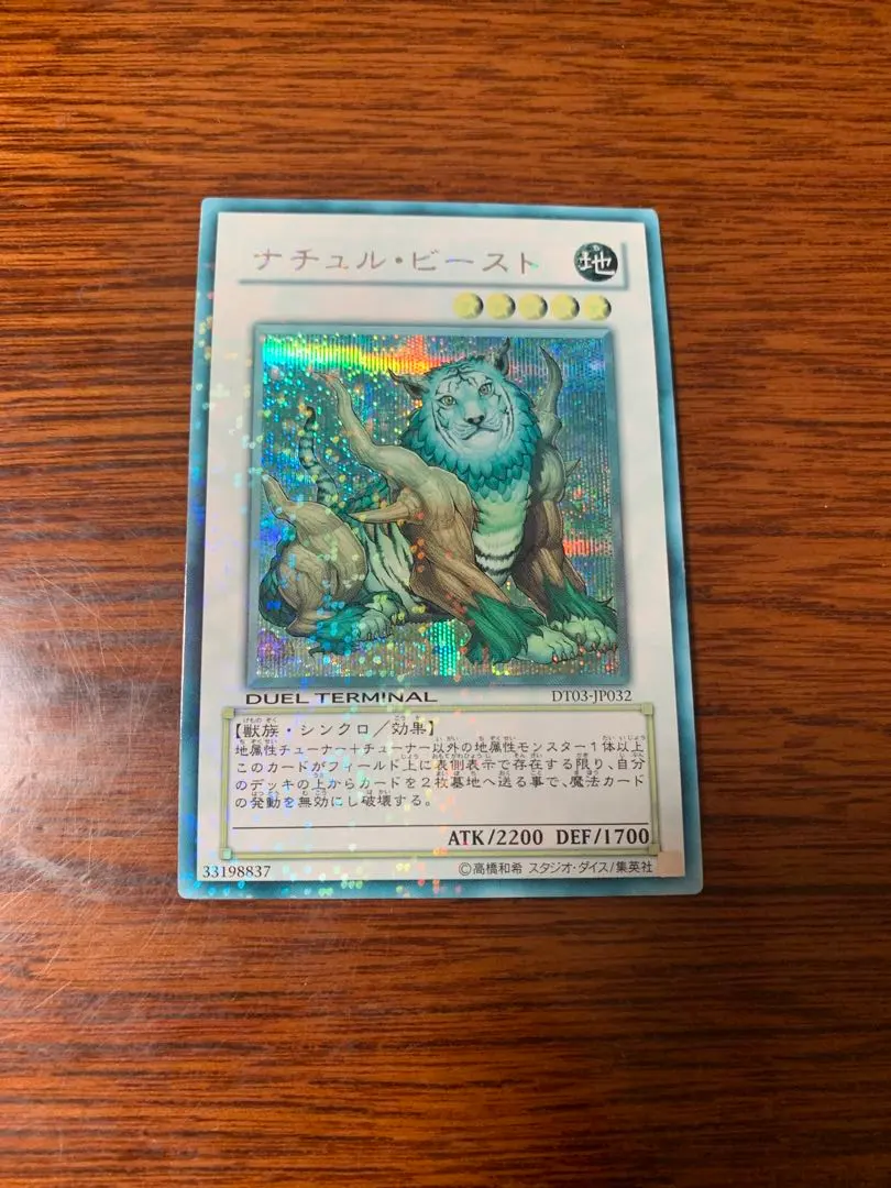 2026年最新】ナチュル ビースト シークレットの人気アイテム - メルカリ