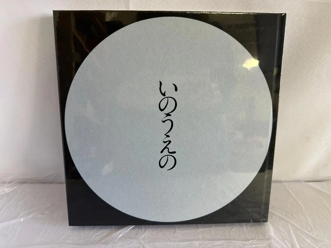 2026年最新】井上雄彦 満月の人気アイテム - メルカリ