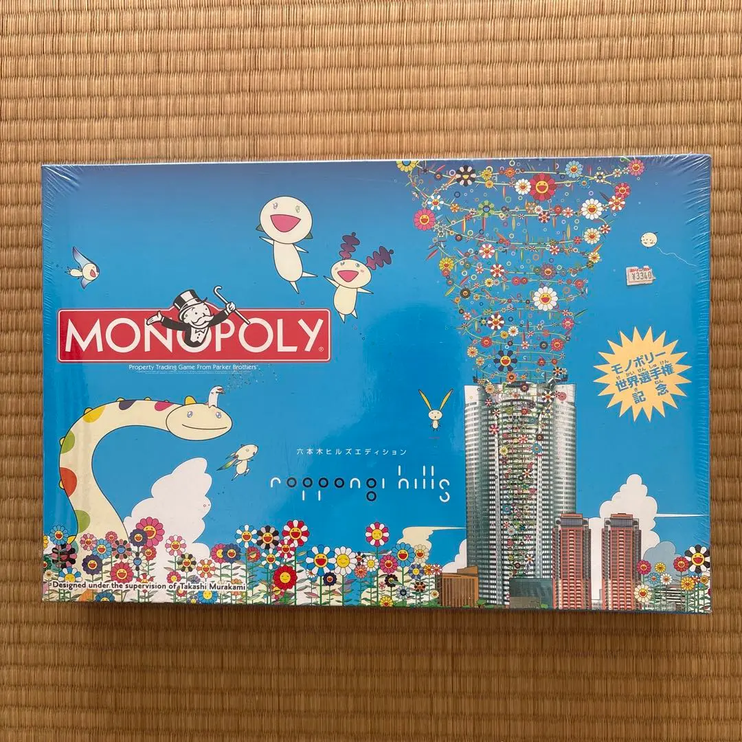 2026年最新】〓六本木ヒルズエディション モノポリー〓の人気アイテム