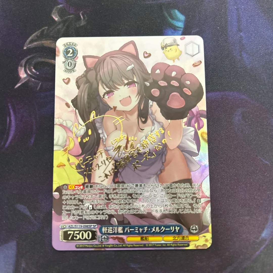 2026年最新】メルクーリヤ spの人気アイテム - メルカリ