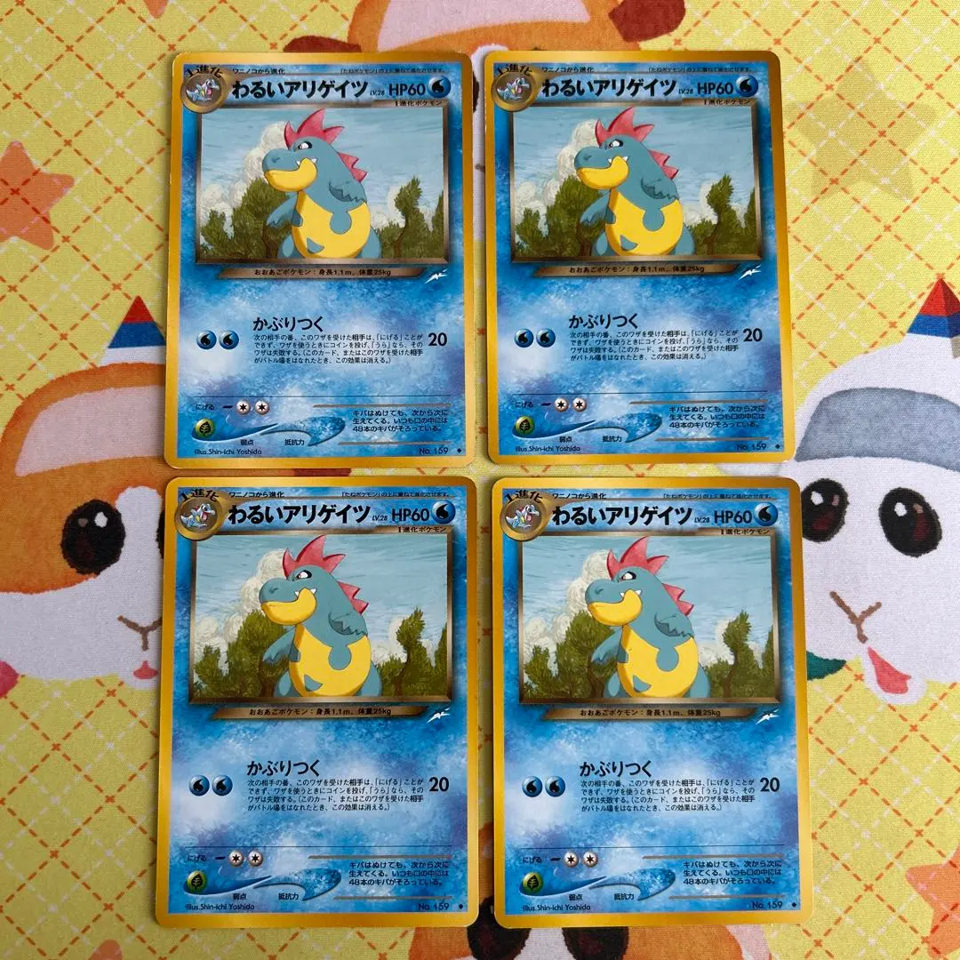 2026年最新】わるいアリゲイツの人気アイテム - メルカリ