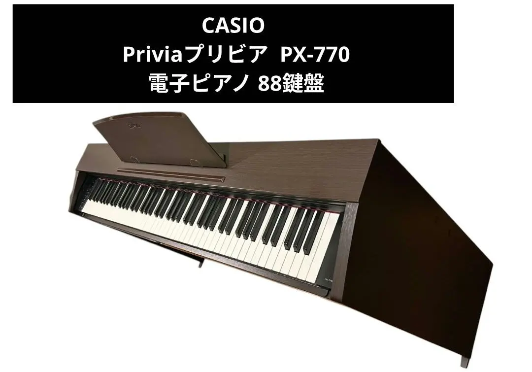 2026年最新】電子ピアノ 88鍵盤 px-770の人気アイテム - メルカリ