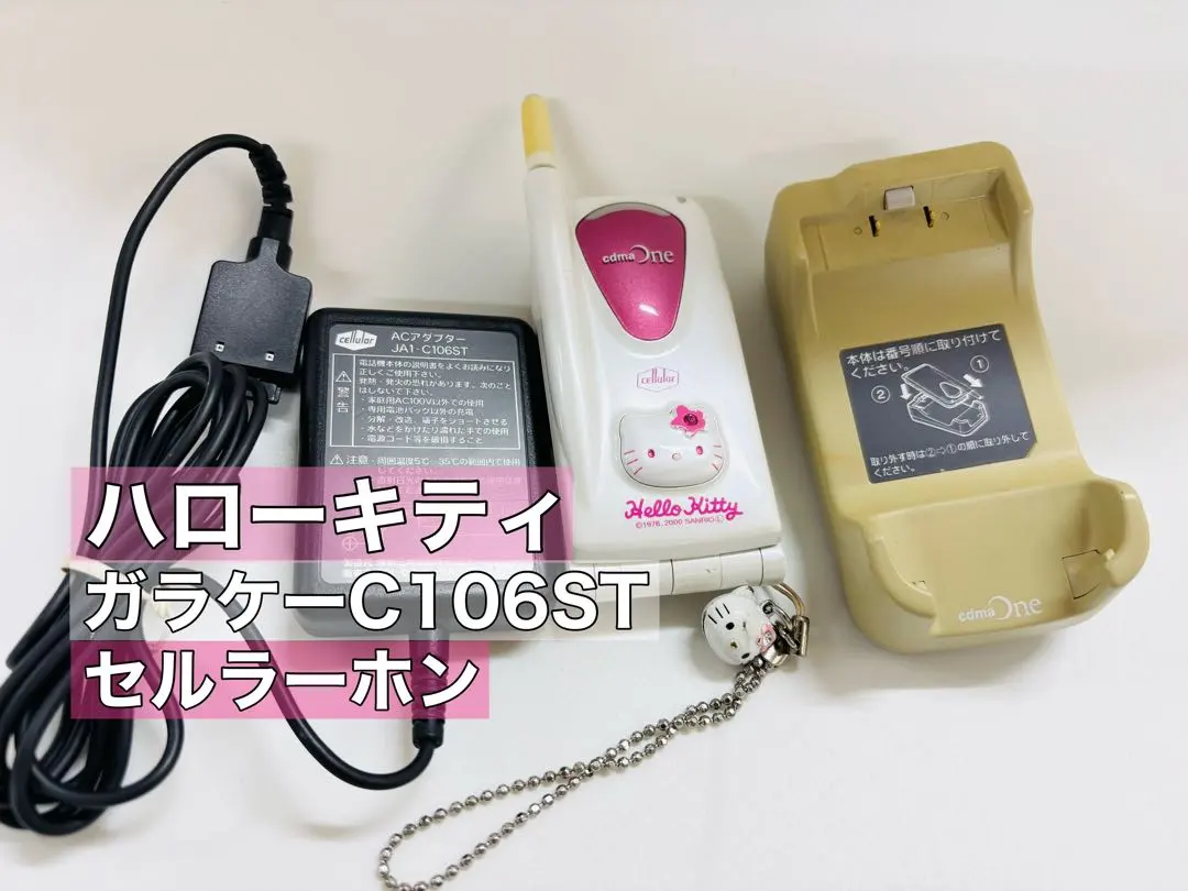 2026年最新】HELLO KITTY 特徴：ガラケー 携帯電話本体の人気アイテム