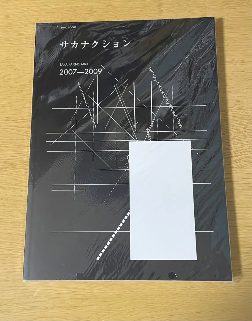 2026年最新】サカナクション バンドスコアの人気アイテム - メルカリ