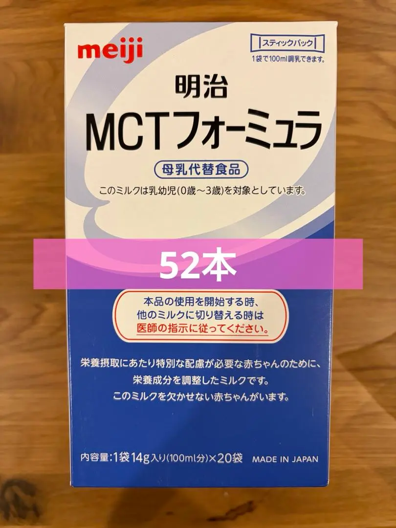 2026年最新】mctフォーミュラの人気アイテム - メルカリ