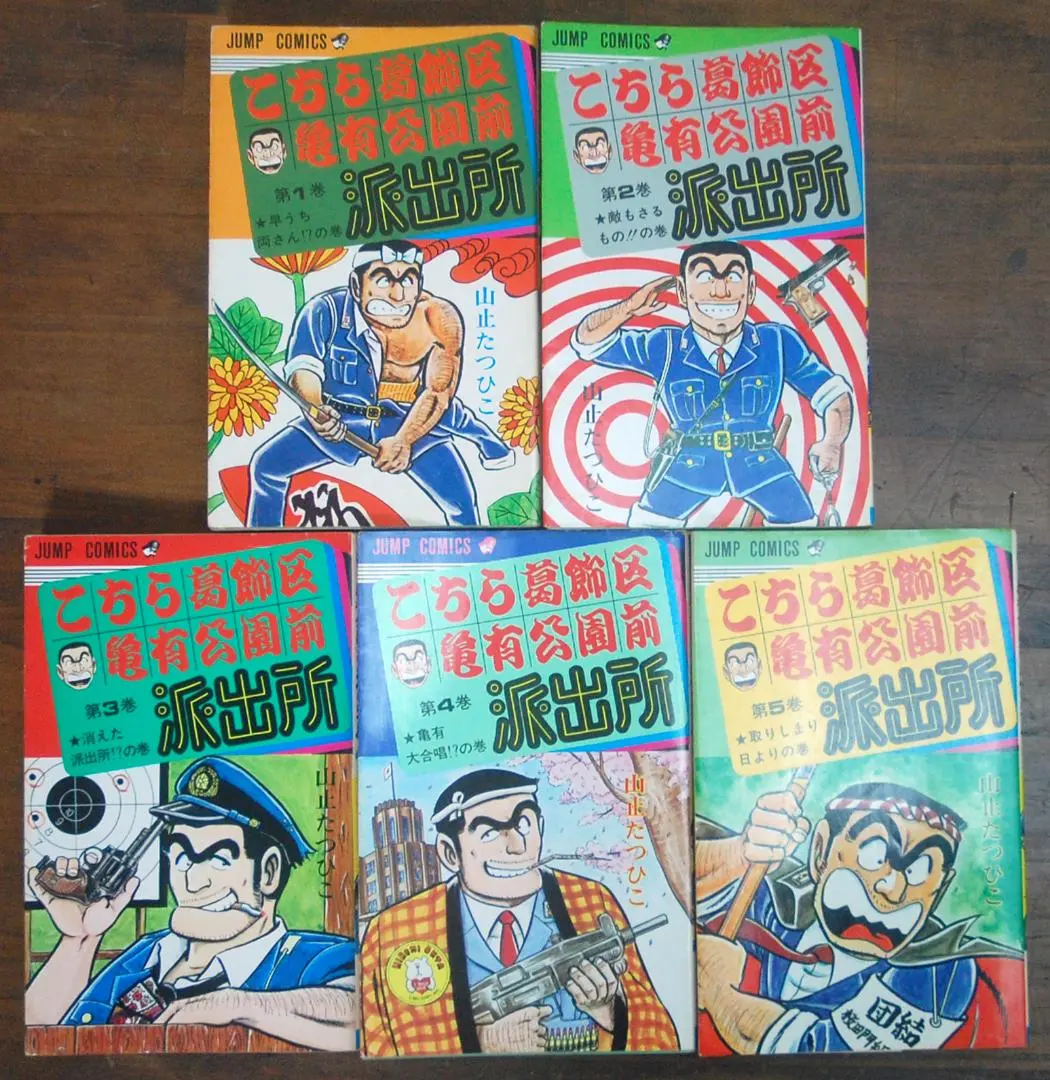 2026年最新】山止たつひこ 初版の人気アイテム - メルカリ