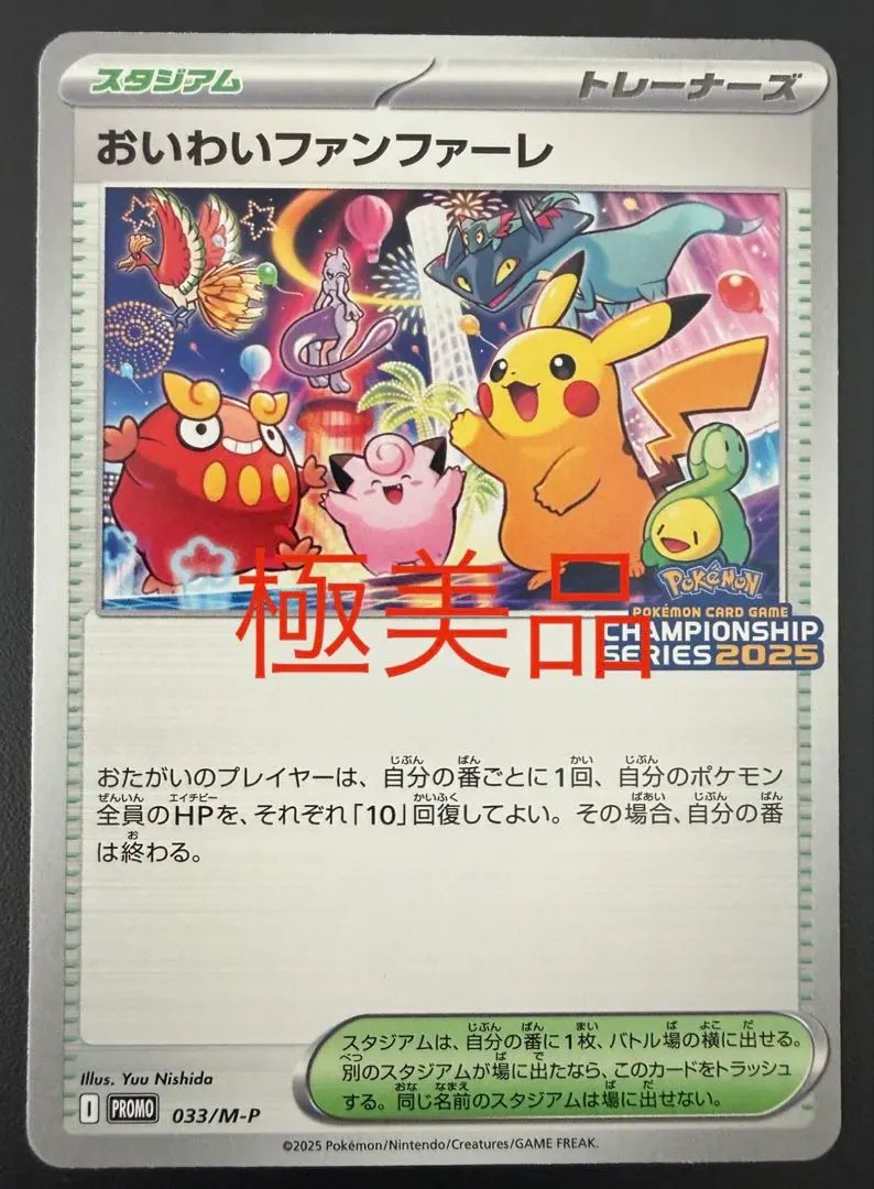 2026年最新】おいわいファンファーレ2021の人気アイテム - メルカリ