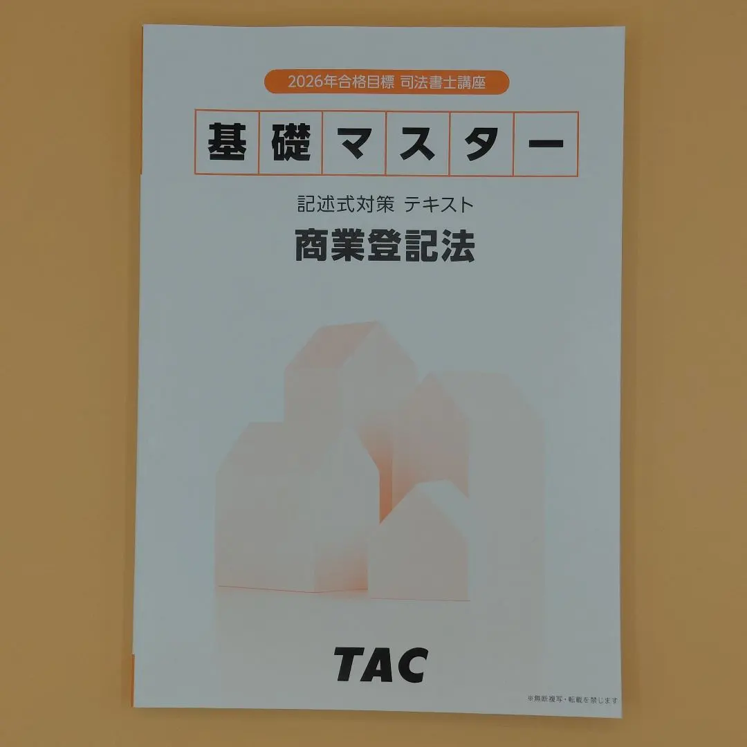 2026年最新】TAC 司法書士 姫野の人気アイテム - メルカリ
