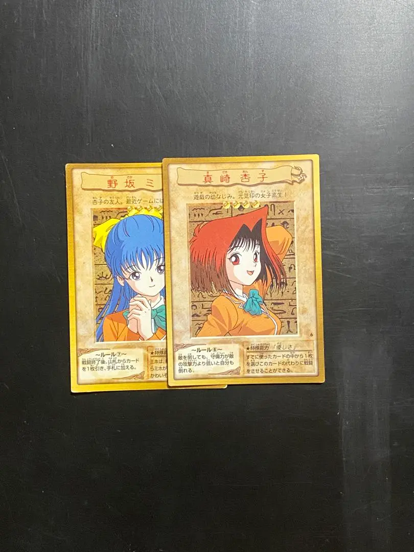 2026年最新】真崎 杏子 バンダイの人気アイテム - メルカリ