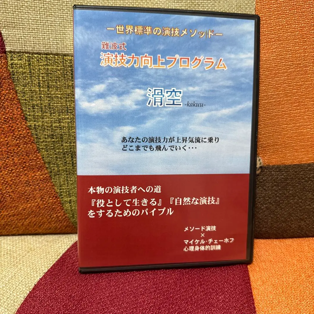 2026年最新】メソード演技の人気アイテム - メルカリ