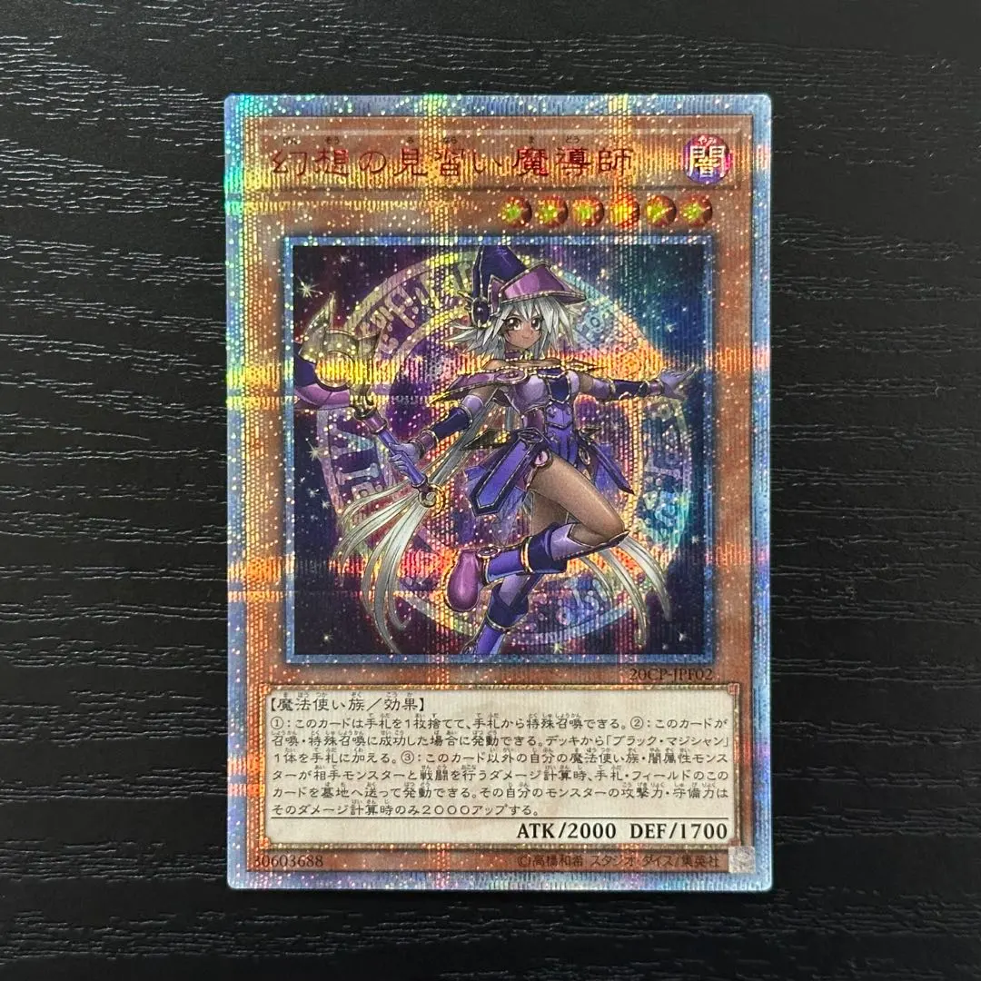 2026年最新】幻想の見習い魔導師 20thの人気アイテム - メルカリ