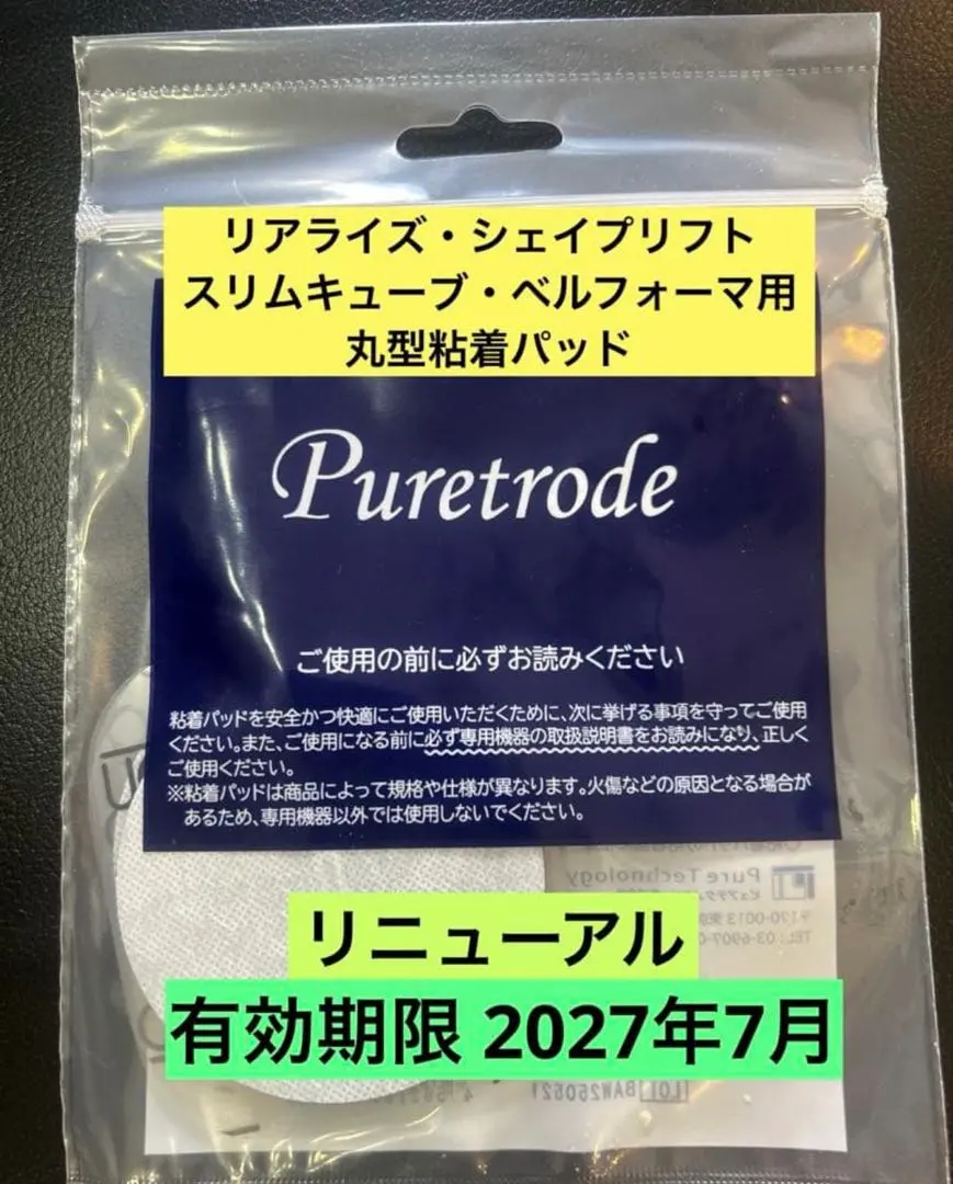 2026年最新】リアライズ 丸型粘着パッドの人気アイテム - メルカリ