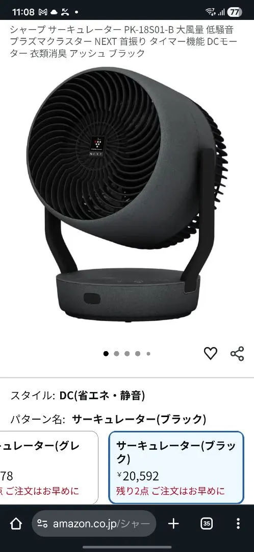 2026年最新】シャープ サーキュレーター pk-18s01-bの人気アイテム