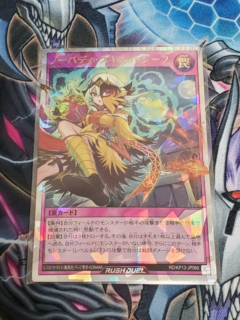 2026年最新】ノーバディ スキャットシーフの人気アイテム - メルカリ