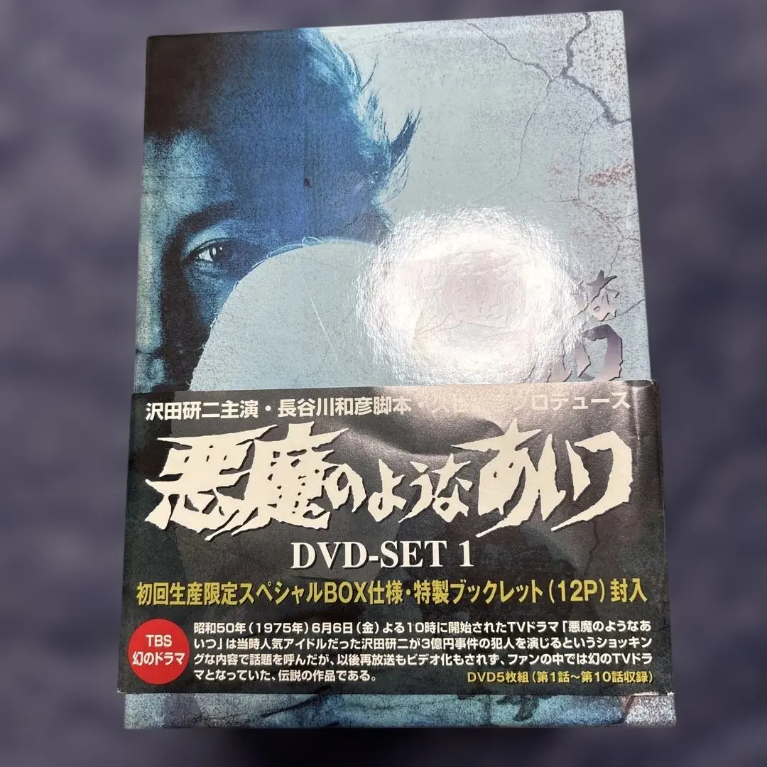 2026年最新】悪魔のようなあいつ dvdセット1の人気アイテム - メルカリ