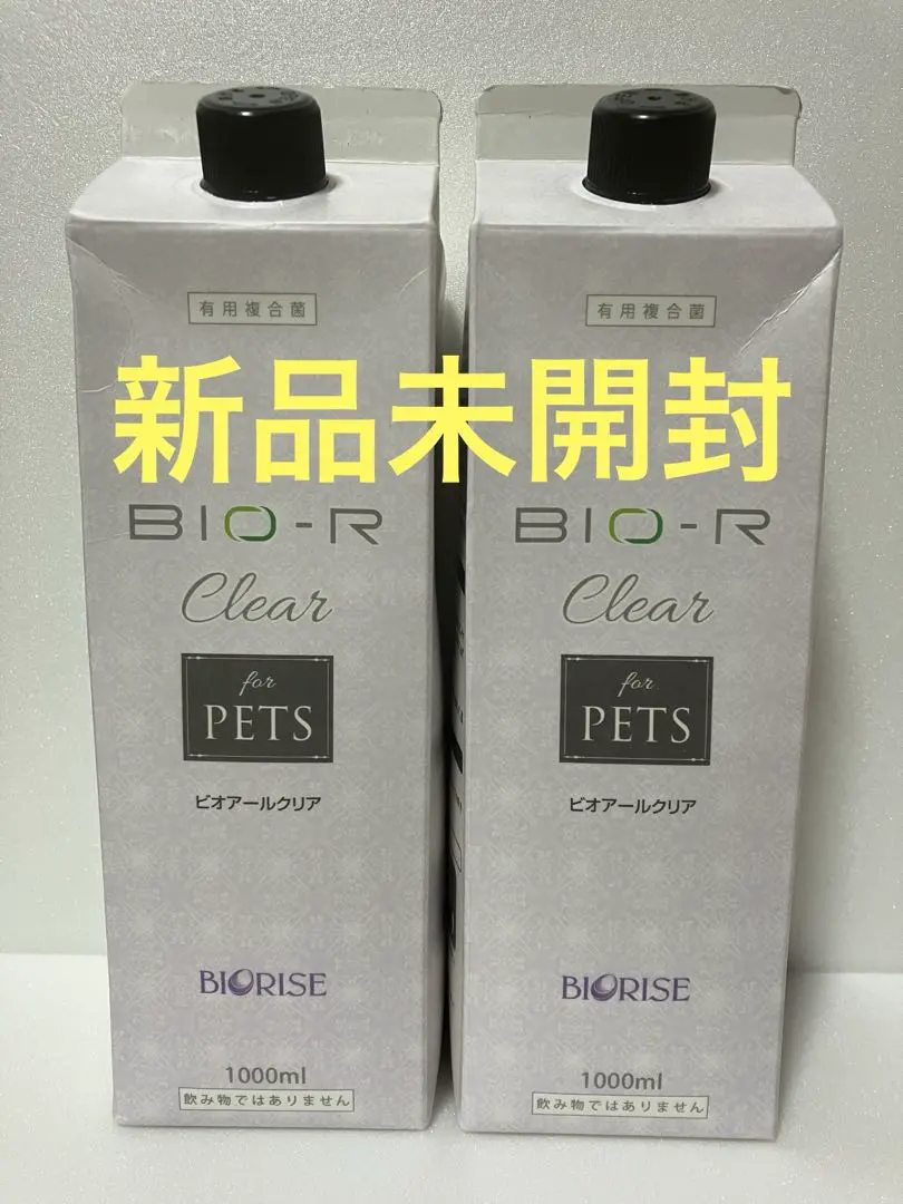 2026年最新】ビオライズ ビオアールの人気アイテム - メルカリ