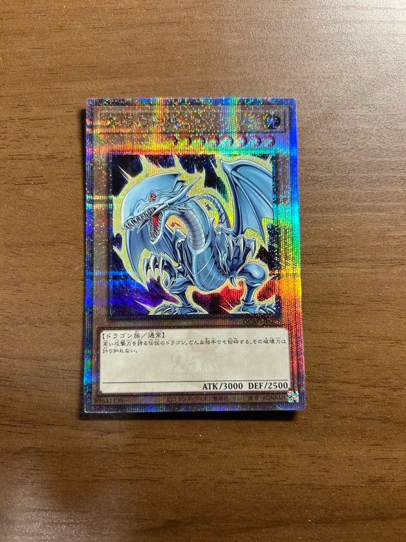 2026年最新】青眼の究極竜 25th クオシクの人気アイテム - メルカリ