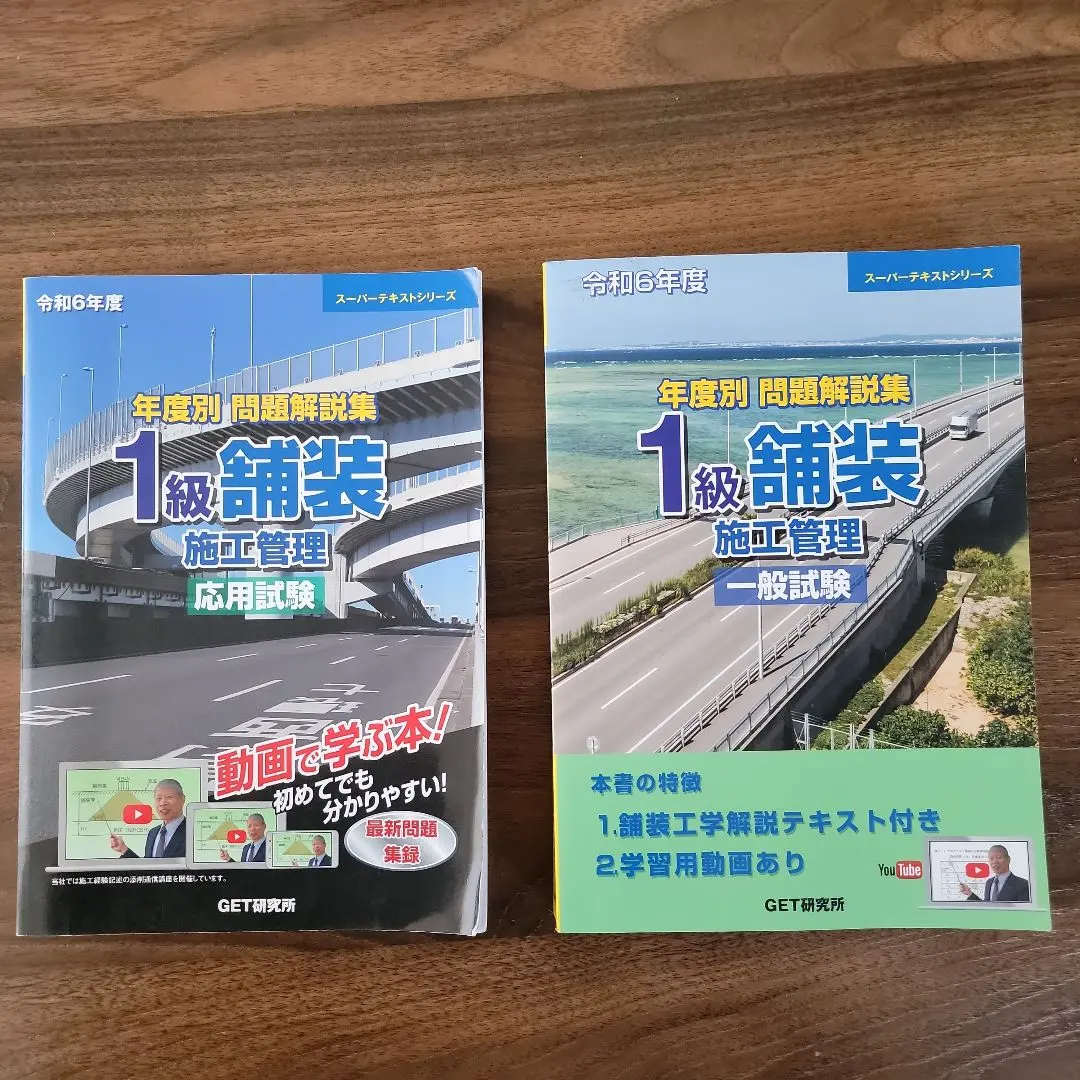 2026年最新】舗装施工管理の人気アイテム - メルカリ