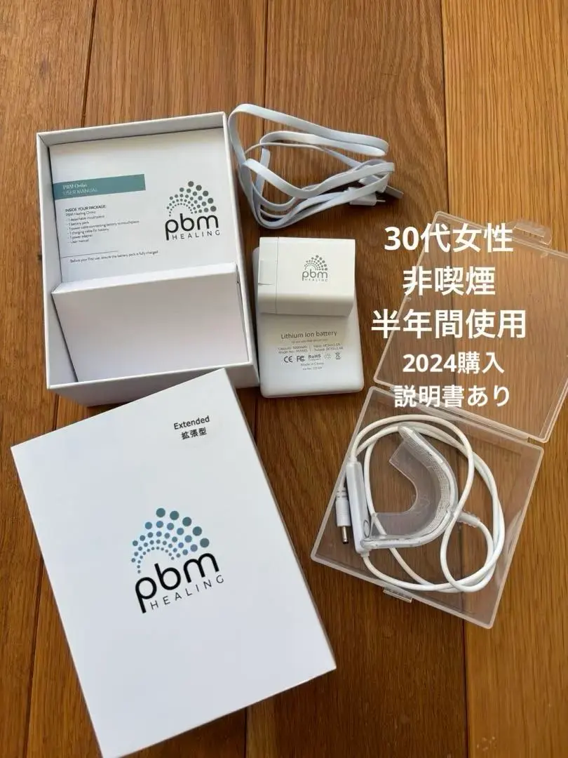 2026年最新】光加速装置 pbmの人気アイテム - メルカリ