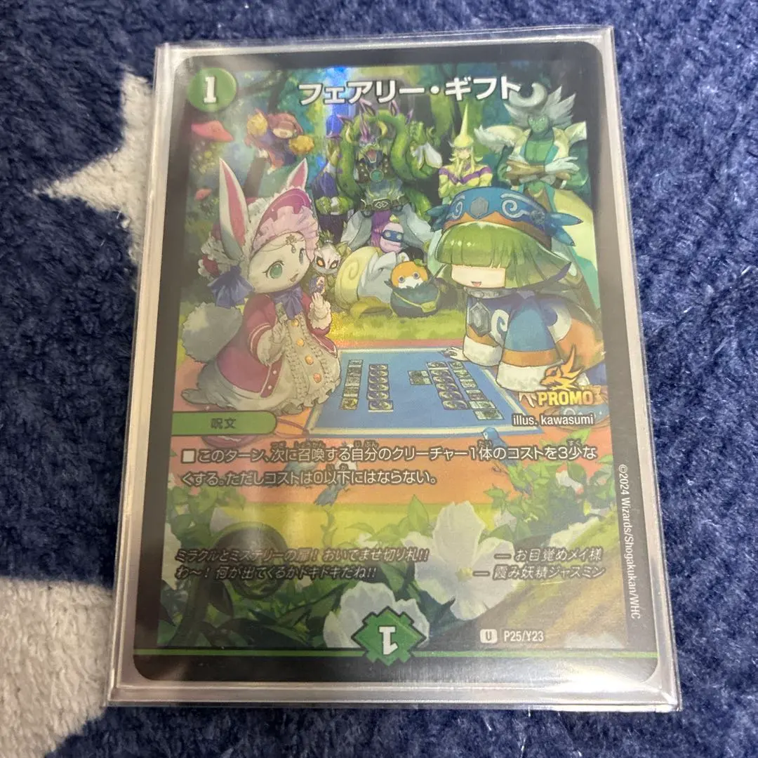 2026年最新】フェアリーギフト ファンフェスの人気アイテム - メルカリ