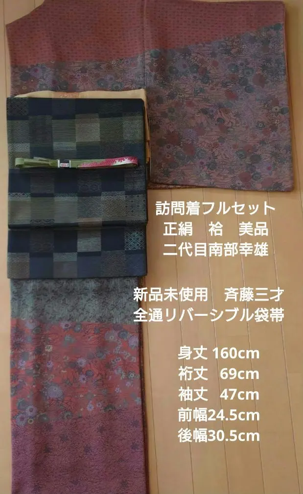 2026年最新】南部芳松の人気アイテム - メルカリ