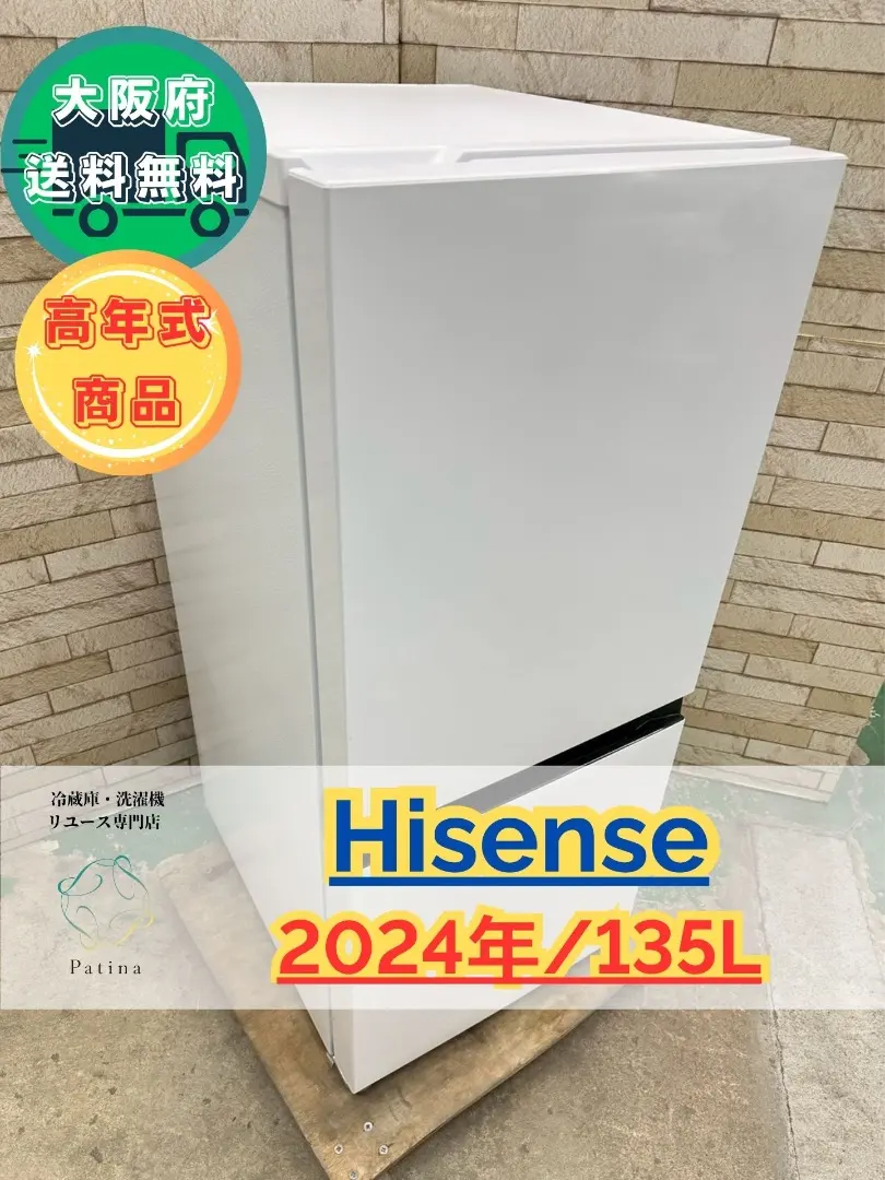 2026年最新】ハイセンス 冷蔵庫 hr d13の人気アイテム - メルカリ