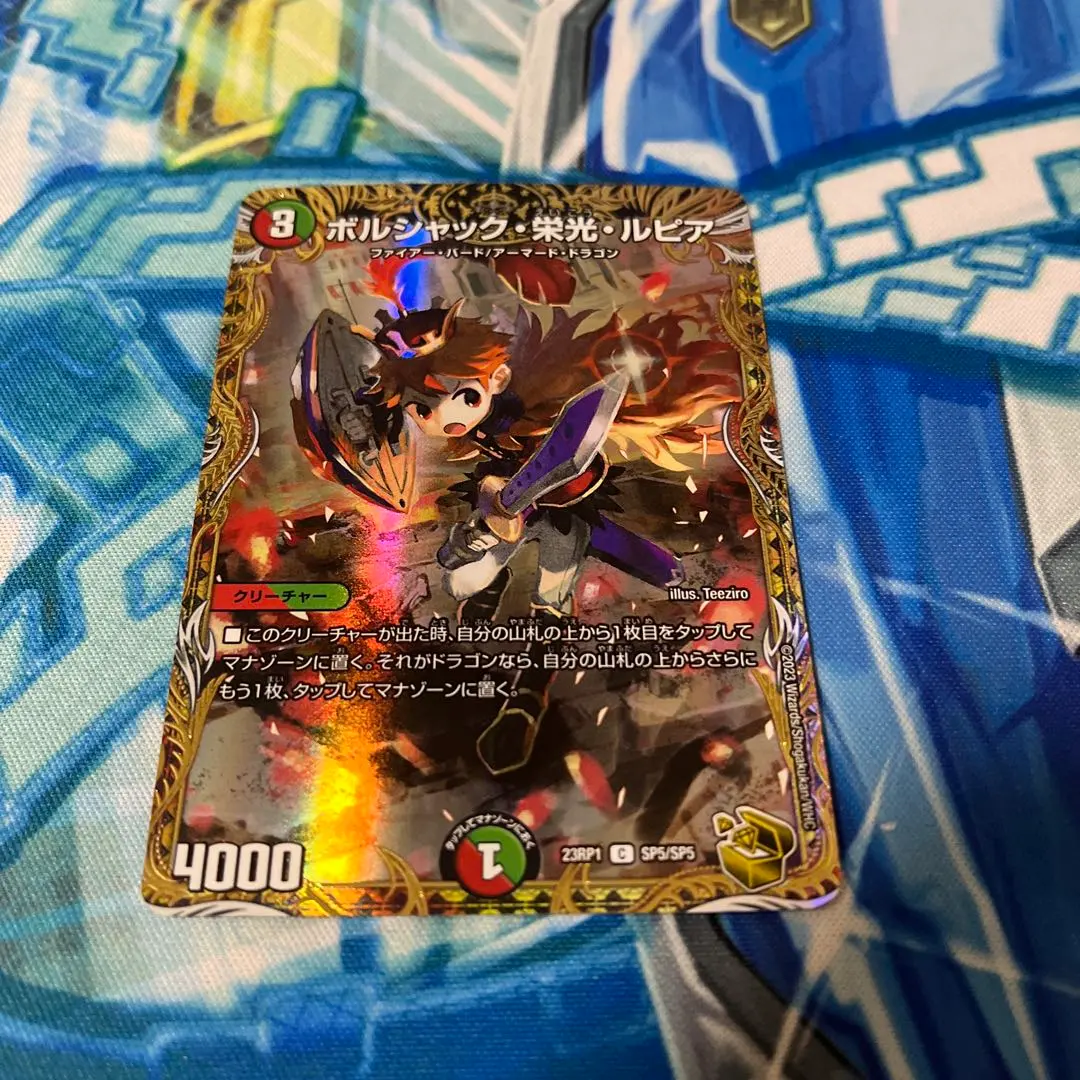 2026年最新】ボルシャック栄光ルピア 金トレジャーの人気アイテム