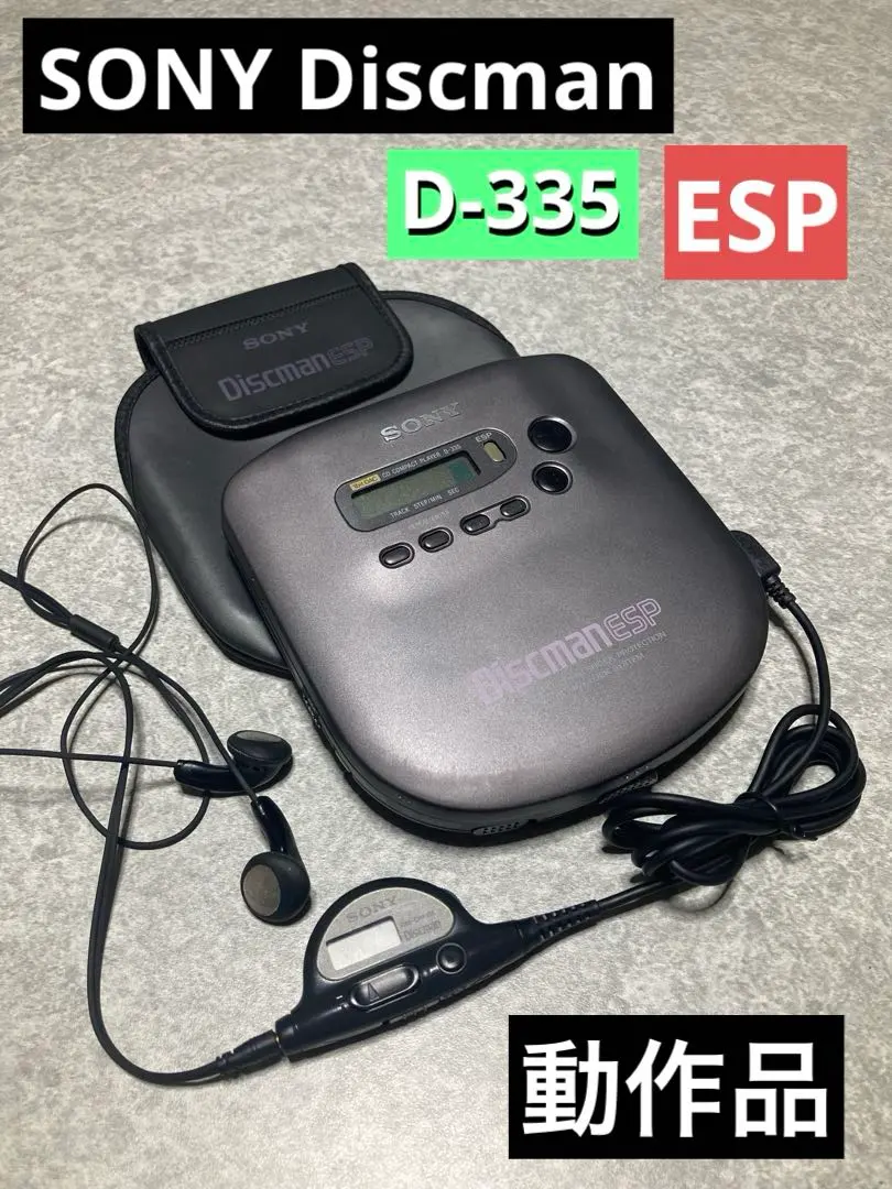 2026年最新】Discman d-335の人気アイテム - メルカリ