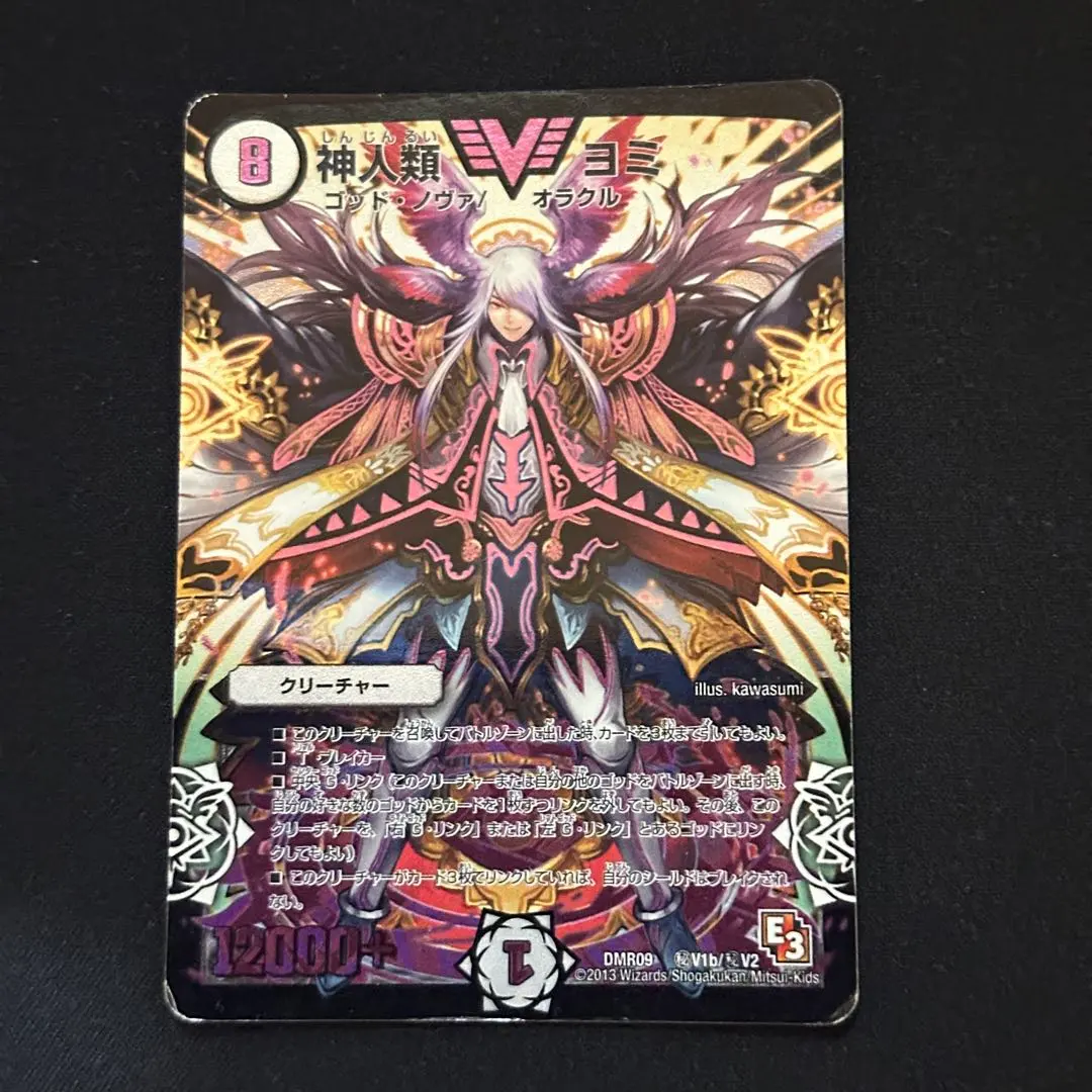 2026年最新】神人類ヨミ シークレットの人気アイテム - メルカリ