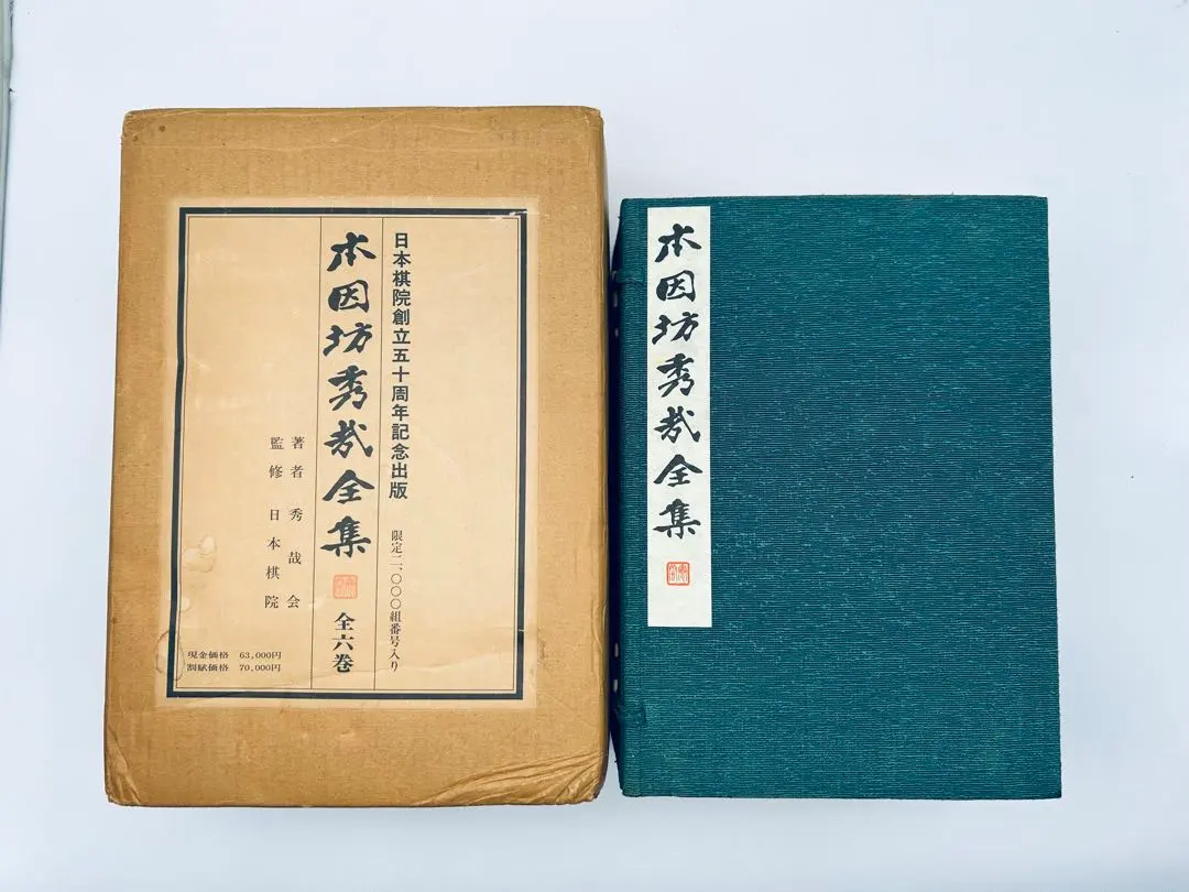 2026年最新】本因坊 全集の人気アイテム - メルカリ