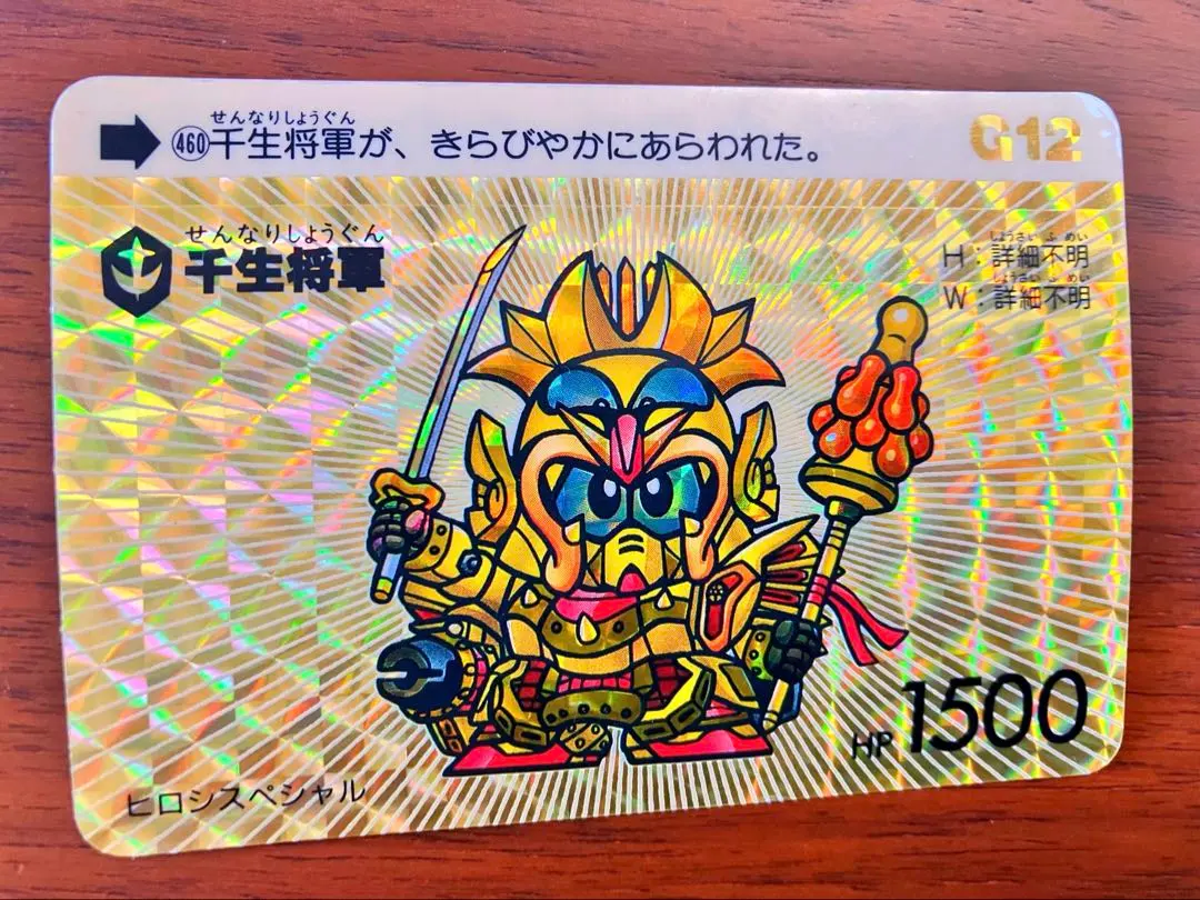 2026年最新】SDガンダム カードダス 千生将軍の人気アイテム - メルカリ