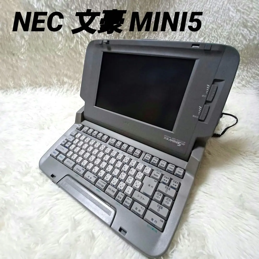 2026年最新】NEC文豪miniの人気アイテム - メルカリ