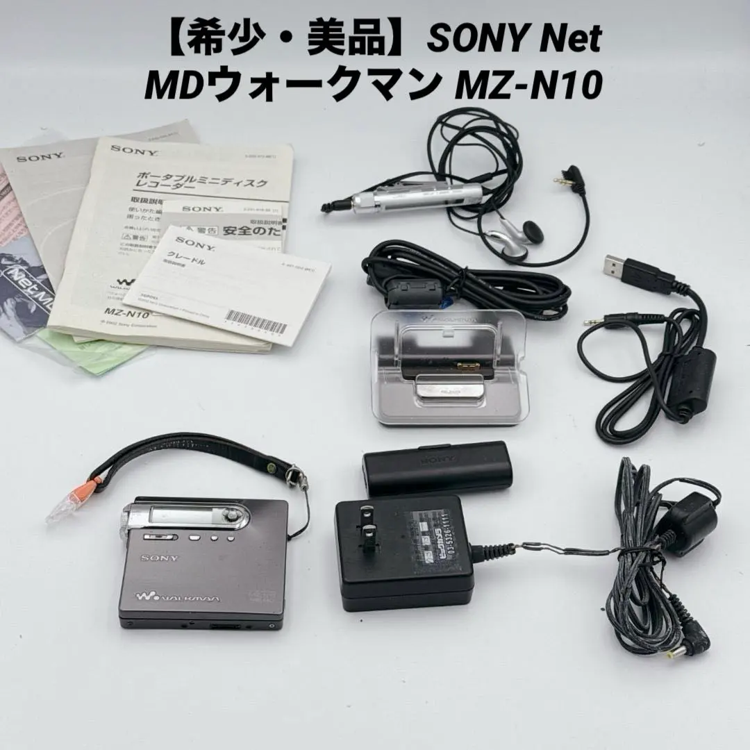 2026年最新】SONY MZ-N10の人気アイテム - メルカリ