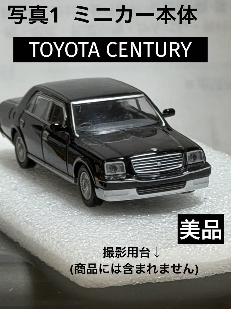 2026年最新】1/64 京商 センチュリーの人気アイテム - メルカリ