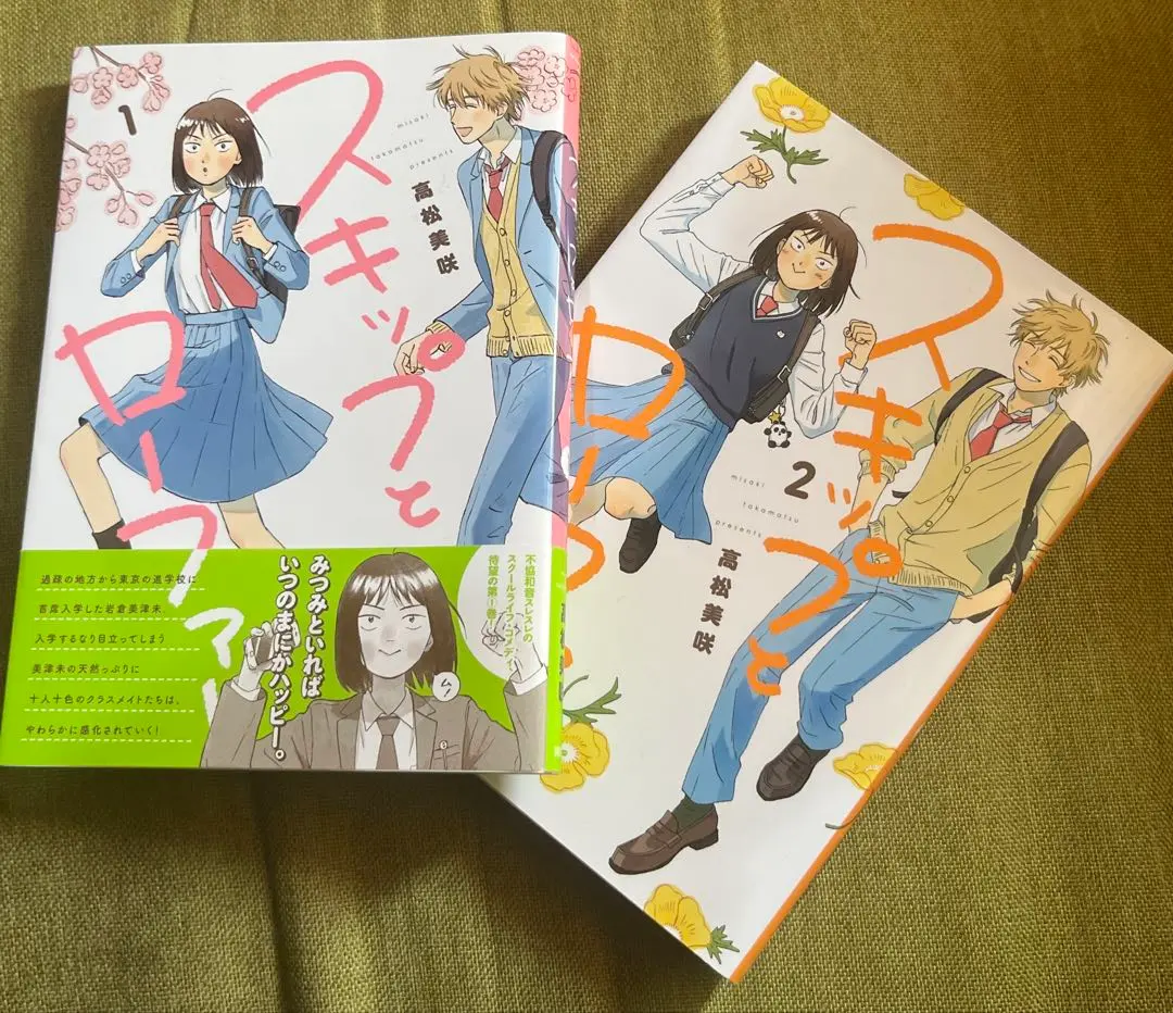 2026年最新】スキップとローファー 11巻の人気アイテム - メルカリ