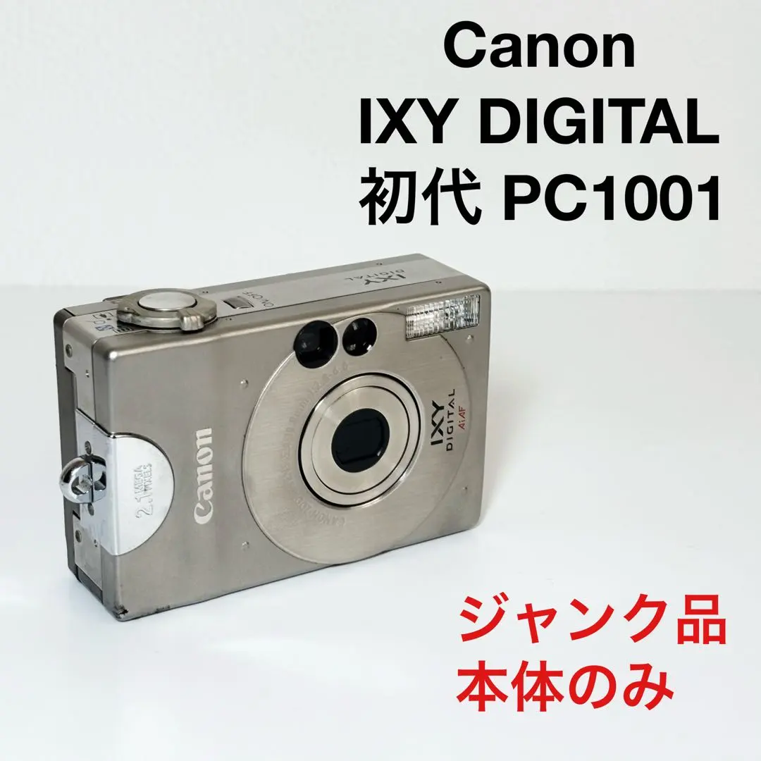 2026年最新】ixy canon pc1001の人気アイテム - メルカリ