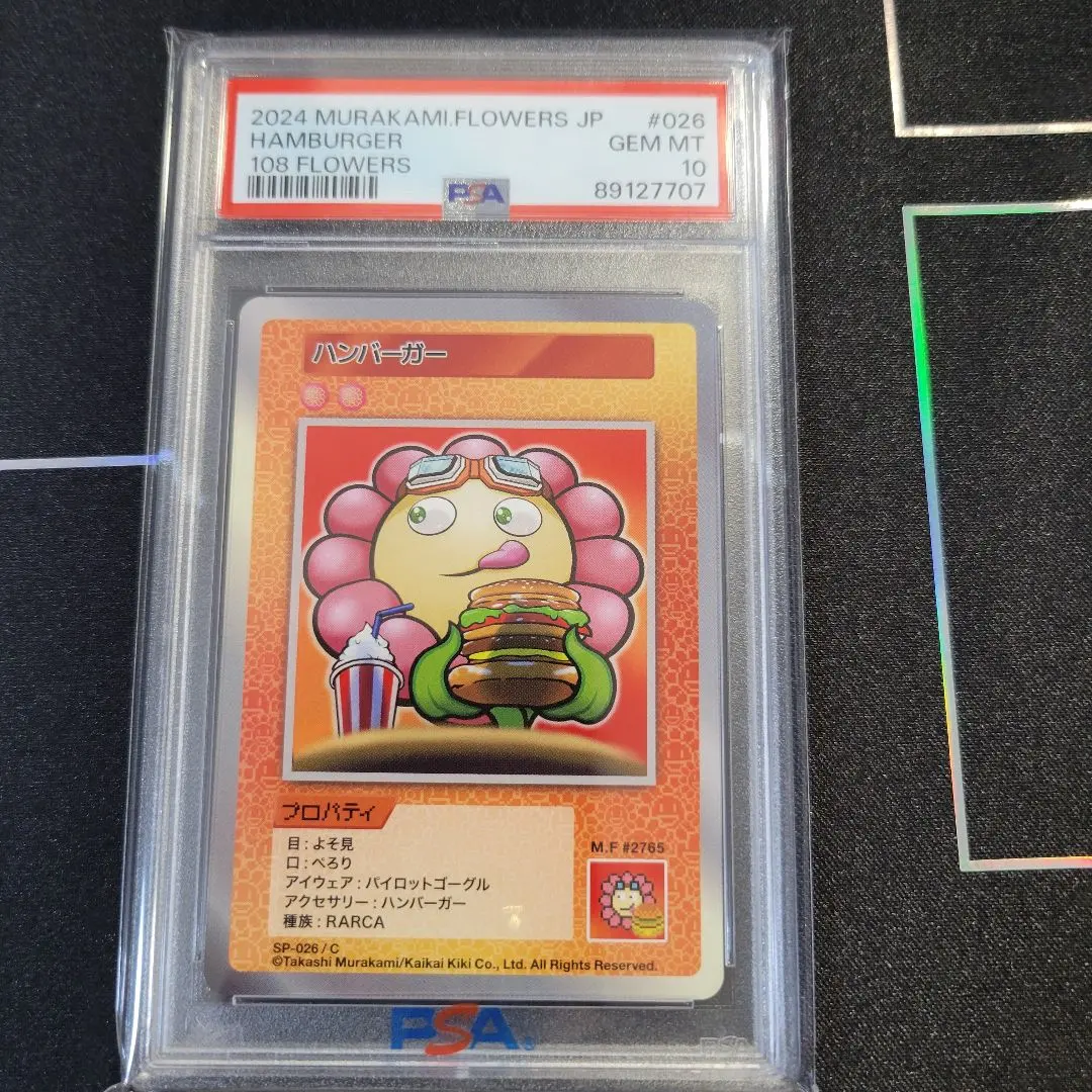 2026年最新】108フラワーズ psaの人気アイテム - メルカリ