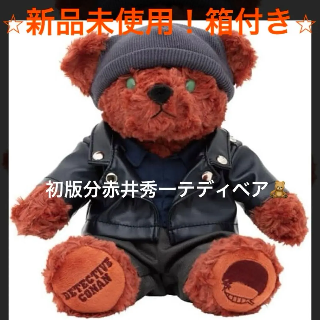 2026年最新】赤井秀一 テディベアの人気アイテム - メルカリ