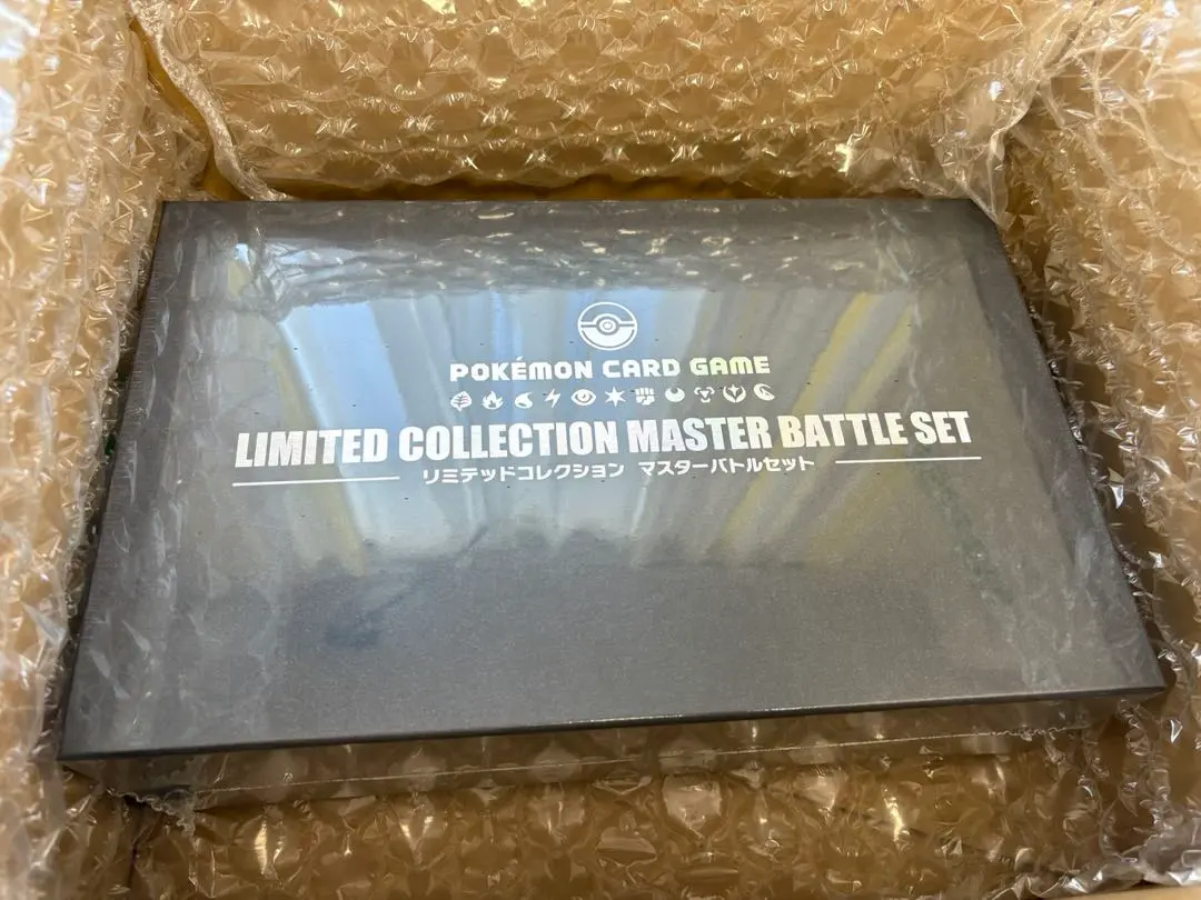 2026年最新】マスターバトルセット リミテッドコレクション 未開封の