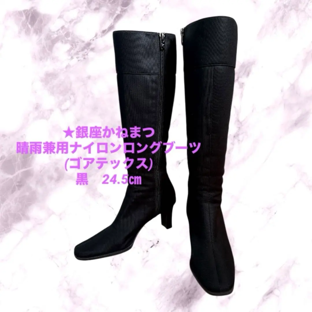 2026年最新】銀座かねまつ ブーツ ゴアテックスの人気アイテム - メルカリ