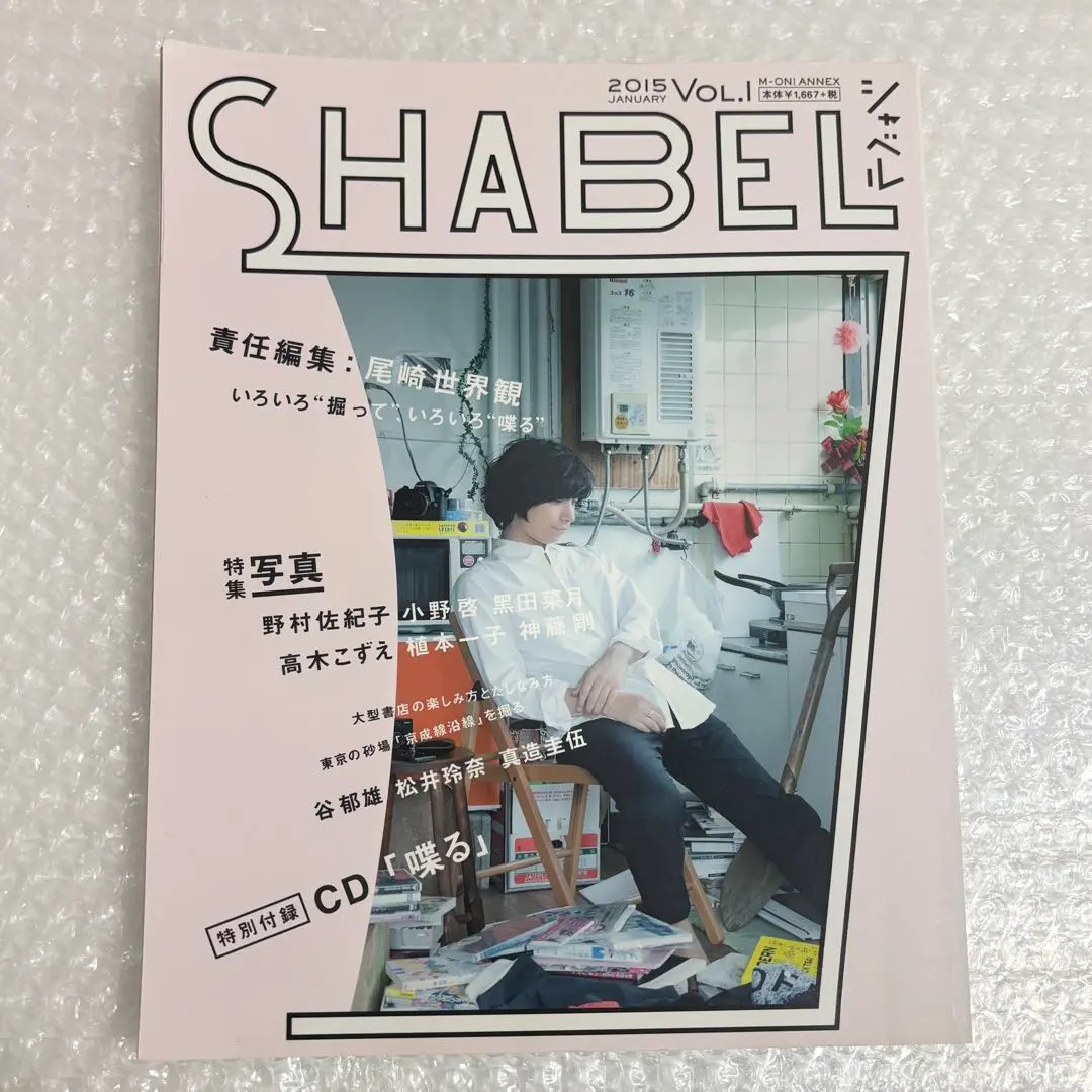 2026年最新】尾崎世界観 shabelの人気アイテム - メルカリ