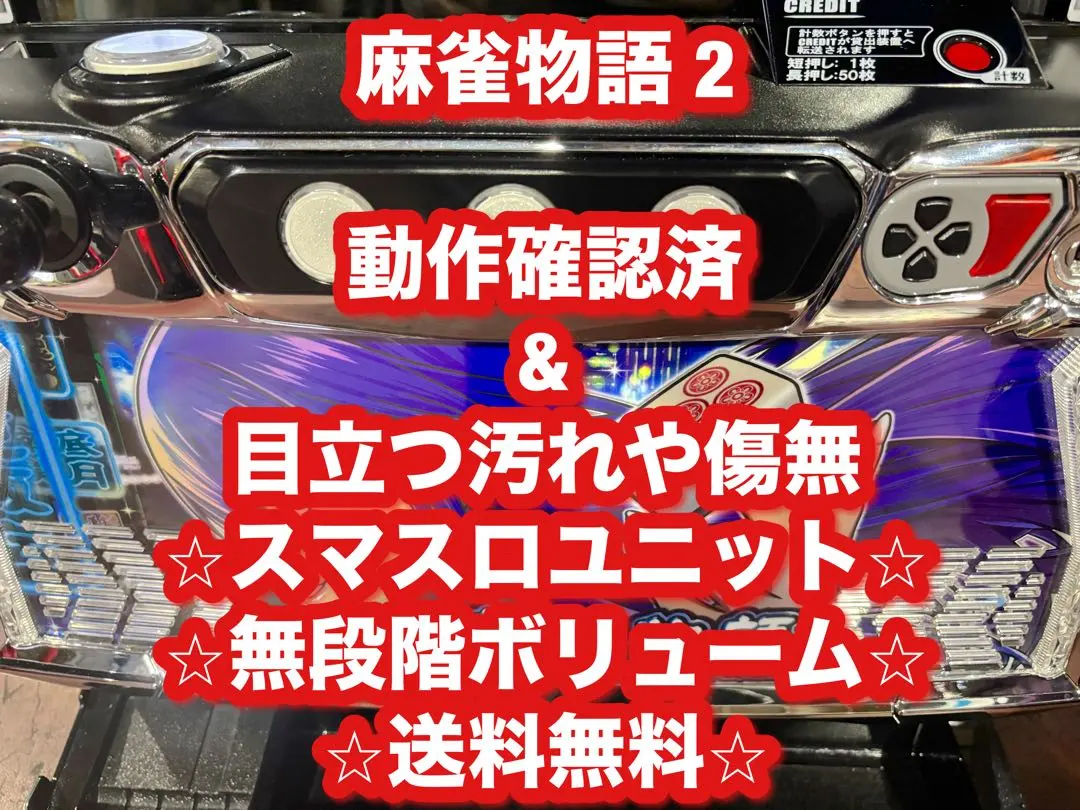 2026年最新】麻雀物語3 実機の人気アイテム - メルカリ