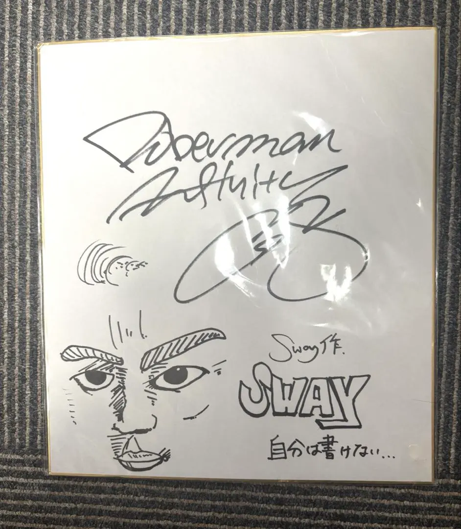 2026年最新】doberman infinity サインの人気アイテム - メルカリ