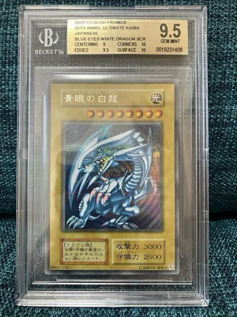 2026年最新】青眼の亜白龍 ブルーシークレット psa10の人気アイテム