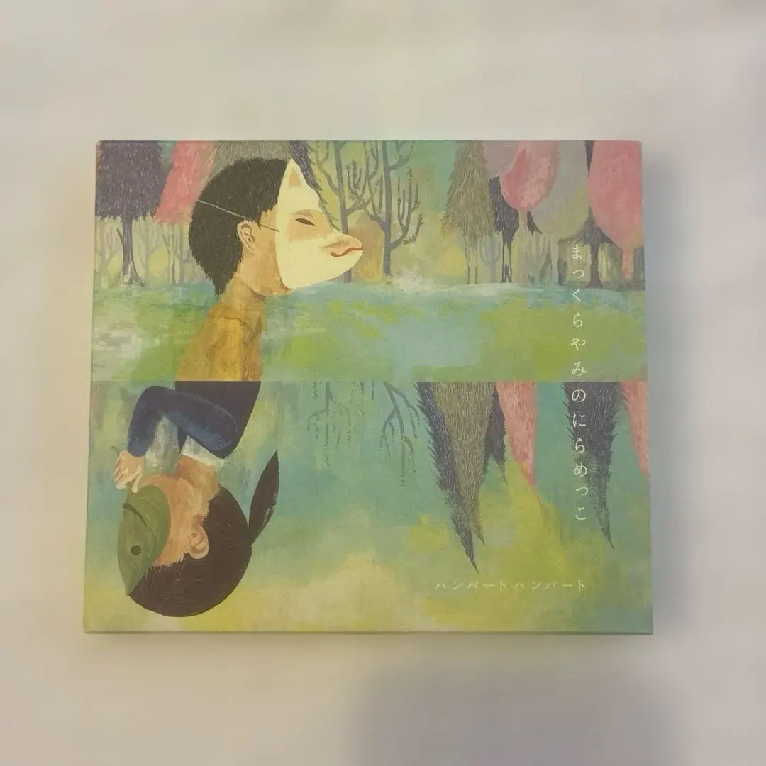 2026年最新】まっくらやみのにらめっこの人気アイテム - メルカリ