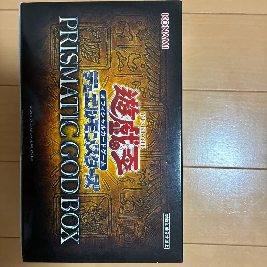 2026年最新】三幻神 プリズマ 未開封の人気アイテム - メルカリ