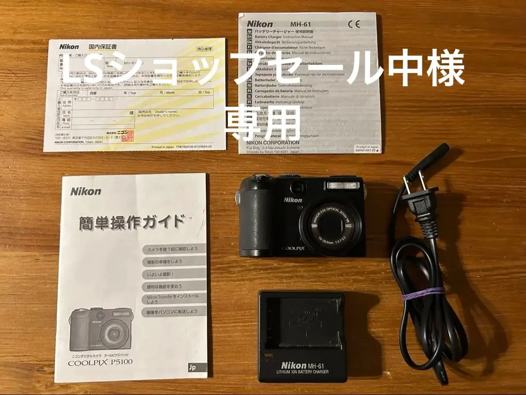 2026年最新】COOLPIX P5100の人気アイテム - メルカリ