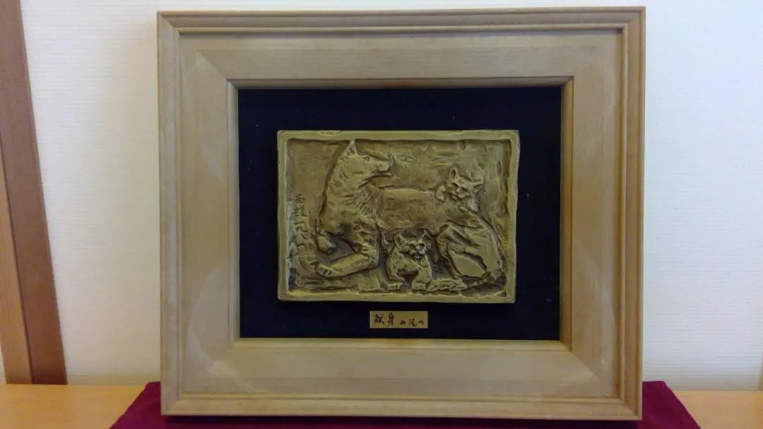 2026年最新】北村西望 額の人気アイテム - メルカリ