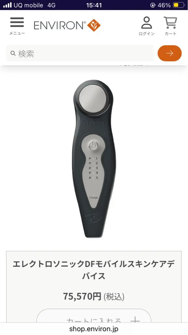 2026年最新】エンビロン美顔器の人気アイテム - メルカリ